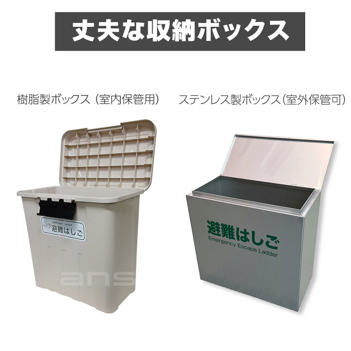 楽天市場】避難はしご ORIRO 2階用 4型 スチール製（オプション 収納 