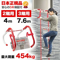 楽天市場】kidde 避難はしご 2階の通販