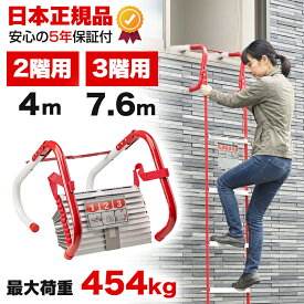 KL-2S 避難はしご 2階用