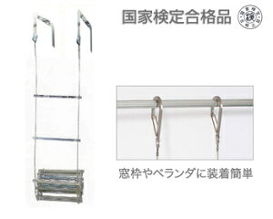 避難はしご ワイヤーロープ式 3号