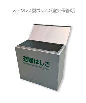 楽天市場】ステンレス タンブラー（避難はしご｜防災関連グッズ 
