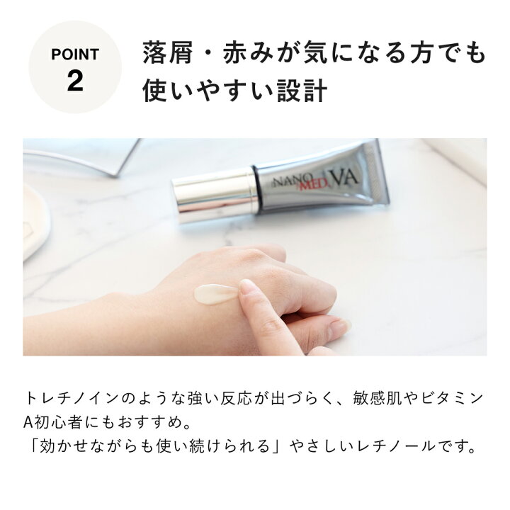 楽天市場】ナノメッド VAエッセンス 20g 次世代型レチノール美容液 