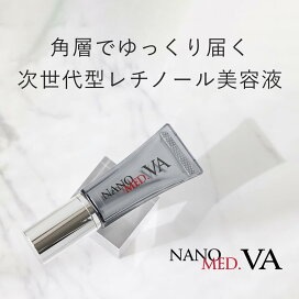 楽天市場】ナノメッド VAエッセンス 20g 次世代型レチノール美容液 