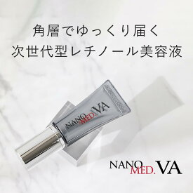 ナノメッド VAエッセンス 20g 次世代型レチノール美容液 純粋レチノール ナノカプセル ビタミンC ビタミンA
