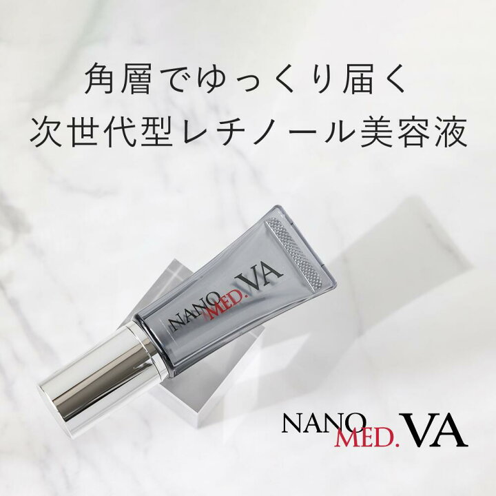 楽天市場】ナノメッド VAエッセンス 20g 次世代型レチノール美容液 