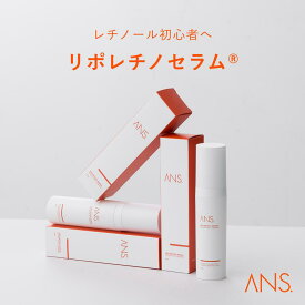 【公式】 ANS. リポレチノセラム 30ml セラフォース レチノールプラス 低刺激 脱酸素製法 ドクターズコスメ ピュアレチノール ビタミンA くすみ 毛穴 ニキビ跡