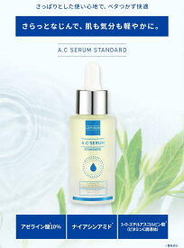 LEPOREM A.Cセラム スタンダード 30mL ビタミンC誘導体 ルポレム ACセラム 美容液