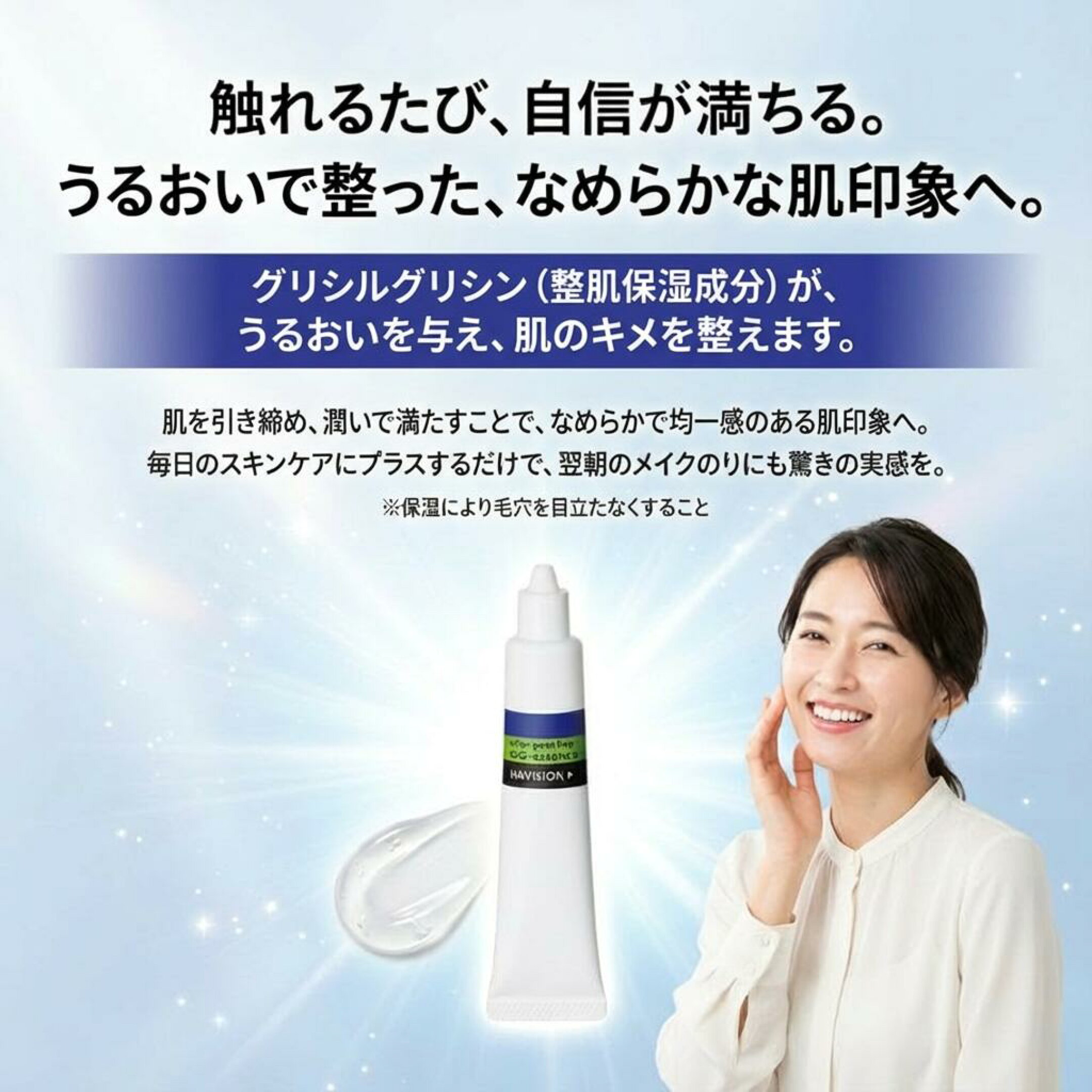 GGエッセンス