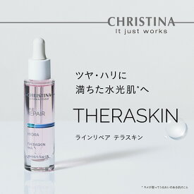 クリスティーナ テラスキン(THERASKIN) 30ml ヒアルロン酸美容液 約30日間使用可能 ハリ 弾力 うるおい 水光肌 トリルロン酸 セラム