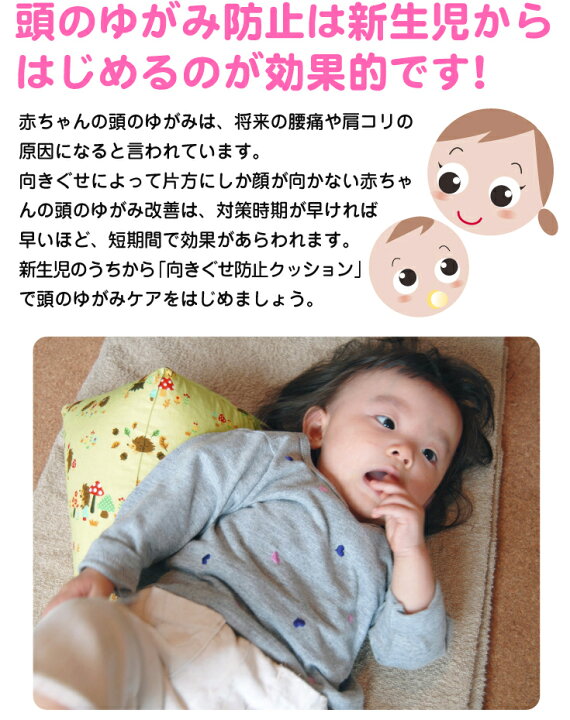楽天市場 クーポン有 向きぐせ防止クッション ｓ 新生児用 生後 2ヶ月位迄の赤ちゃんの頭のゆがみ防止に早めのケアを 青葉社製 Hls Du Rcp 楽天 トコちゃんベルト2 下半身強化 骨盤矯正 サポーター あんしんbox