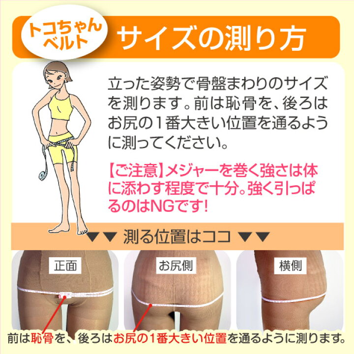 楽天市場】正規品【770円選べるおまけ付】トコちゃんベルト 2 (M 