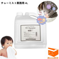 【即納】日本製「チャーミスト4L 業務用」★正規品★ノロウイルス 食中毒 胃腸炎予防★500ml(1320円)8本…
