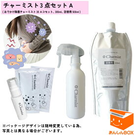 【送料込】日本製「チャーミスト3点セットA(チャーミスト30エコセット+300ml+500ml)」ノロウイルス 食中毒 胃腸炎予防 赤ちゃんがなめても安心 高い除菌力 アルコールが効かないウイルスにも【ヘルパンギーナ 手足口病 溶連菌 コロナ 弱アルカリ性】
