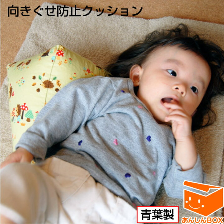 楽天市場 クーポン有 向きぐせ防止クッション s 新生児用 生後 2ヶ月位迄の赤ちゃんの頭のゆがみ防止に早めのケアを 青葉社製 Hls Du Rcp 楽天 トコちゃんベルト2 下半身強化 骨盤矯正 サポーター あんしんbox 楽天市場 クーポン有 向きぐせ防止クッション s 新生児用 生後 2ヶ月位迄の赤ちゃんの頭のゆがみ防止に早めのケアを 青葉社製 Hls Du Rcp 楽天 トコちゃんベルト2 下半身強化 骨盤矯正 サポーター あんしんbox