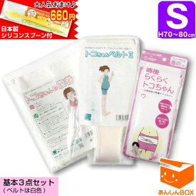 楽天市場 トコちゃんベルト2 Lサイズ ダイエット 健康 の通販