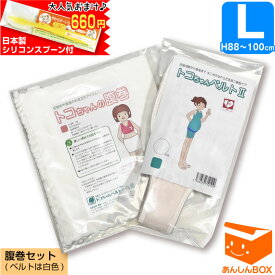 楽天市場 トコちゃんベルト2 Lサイズの通販 楽天市場 トコちゃんベルト2 Lサイズの通販