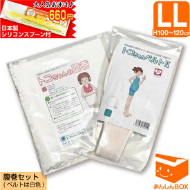 楽天市場 トコちゃんベルト2の通販