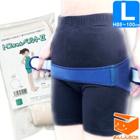【クーポン有★正規品】★おまけ無し★トコちゃんベルト 2 (L) H88〜100cm 送料無料【青葉正規品】2 l ll 【楽ギフ_包装選択】あす楽可 リモート オフィス テレワーク 戌の日 腹帯 妊婦帯 産後 ガードル 骨盤 とこちゃんベルト2 ネイビー ホワイト 白 紺