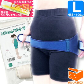 LINEクーポン有★正規品【660円おまけ付】トコちゃんベルト 2 (L)　H88〜100cm 骨盤ケア 2 l ll 楽ギフ_包装選択/HLS_DU/RCP あす楽可 リモート オフィス テレワーク アスリート 白 紺 マタニティ ガードル 骨盤 とこちゃんベルト2 戌の日 腹帯 妊婦帯