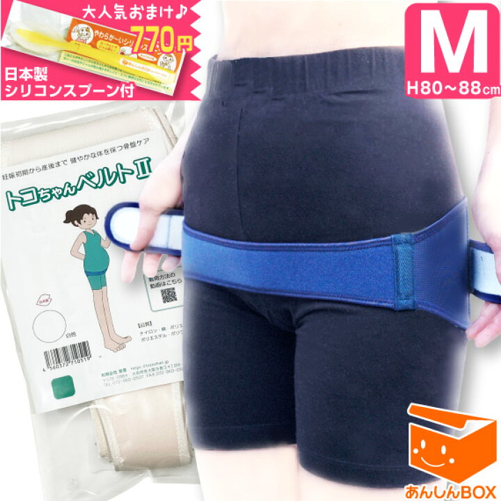 楽天市場 正規品 P5倍 660円おまけ付 クーポン有 トコちゃんベルト ２ ｍ H80 cm クーポン有 送料無料 青葉正規品 2 L Ll 楽ギフ 包装選択 あす楽 リモート オフィス アスリート ネイビー ホワイト 白 紺 マタニティ 妊婦帯 戌の日 腹帯 ガードル 骨盤 とこ