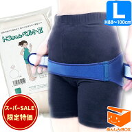 ★おまけ無し★ トコちゃんベルト 2 (L) H88〜100cm【青葉正規品】白 紺 ネイビー ホワイト 青 あす楽可 …