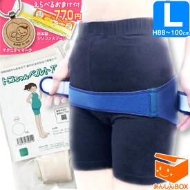 正規品【770円選べるおまけ付★LINEクーポン有】トコちゃんベルト 2 (L)　H88〜100cm 骨盤ケア 2 l ll 楽ギフ_包装選択/HLS_DU/RCP あす楽可 リモート オフィス テレワーク アスリート 白 紺 マタニティ ガードル 骨盤 とこちゃんベルト2 戌の日 腹帯 妊婦帯