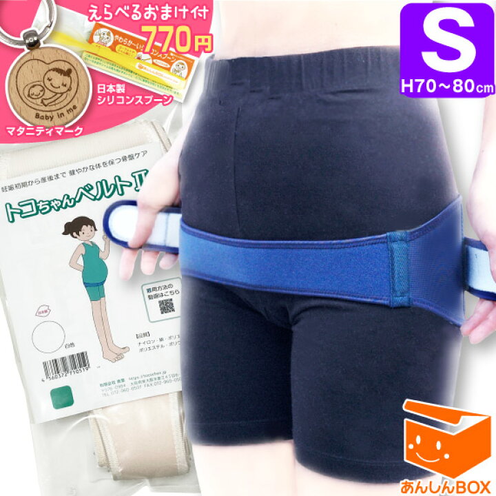 楽天市場】正規品【770円選べるおまけ付☆クーポン有】トコちゃん 