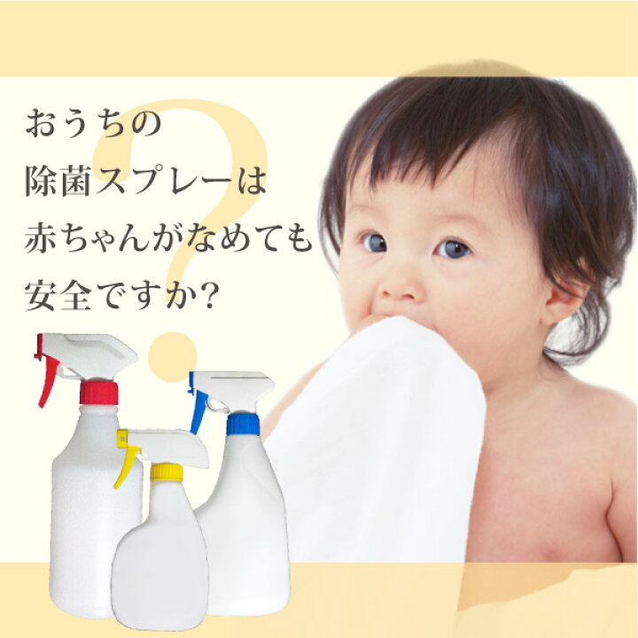 楽天市場 P5倍 あす楽 おまけ付 日本製 チャーミスト4l 業務用 500ml 13円 8本分がこの価格 赤ちゃんがなめても安心安全の除菌スプレー 強力な除菌力 はしか ポジティヴィスト 消臭 ノロ インフルエンザ コロナ ウィルス 新型 コロナ 花粉 ウイルス 消毒 手足