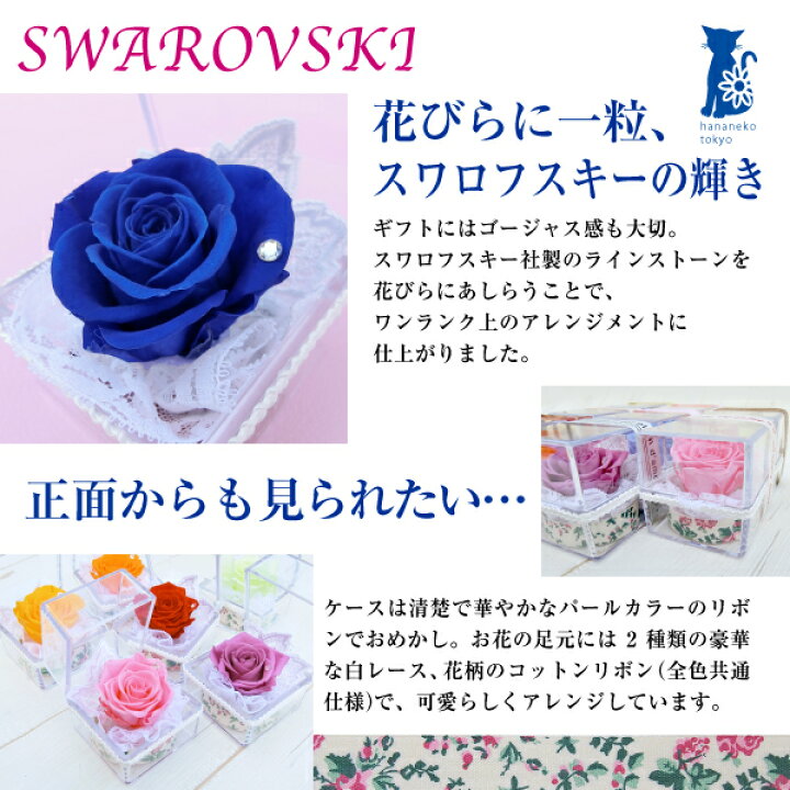 楽天市場】スワロ付きプリザーブドフラワー 1000円台プリザキューブ 