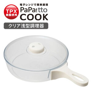 yN[|Lz}[i ppbƃNbN NA^pGAȂǂ20ŁI@؂HނƒēdqWŉMΊȒPoオ聚 PaPa!tto COOK@yMARNA/}[i/Lb