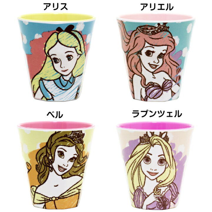 楽天市場 クーポン有 ディズニープリンセス メラミンカップ アリス アリエル ベル ラプンツェル 割れにくいメラミン素材のキャラクターカップ 重ねて収納okスタッキングタイプ 不思議の国のアリス リトルマーメイド 美女と野獣 Disney 入園 入学 あんしんbox