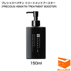 y[J[zєffmKJ vVXw}` g[ggu[X^[ 150ml (PRECIOUS HEMATIN TREATMENT BOOSTER 150ml) (Vg̗ Eʊ _[WwA u[` wA et  