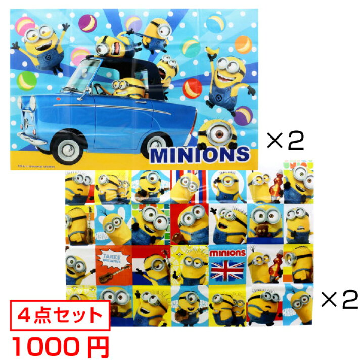 楽天市場】【メール便可☆1000円】ミニオンズ レジャーシート《4点 
