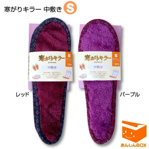 防寒 中敷の人気商品 通販 価格比較 価格 Com