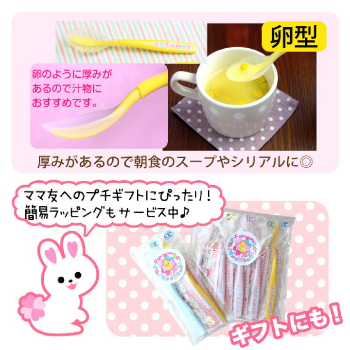 楽天市場 メール便可 2本組 日本製 アニマル柄シリコンスプーン2本セット べビーからお年寄りまで人気 トコちゃんベルトのおまけで人気 煮沸消毒可 離乳食 ヨーグルトに 10本まで同梱可 ギフト 母の日 授乳 食事 ベビー食器 あんしんbox