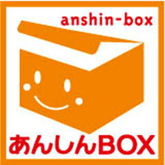 あんしんBOX