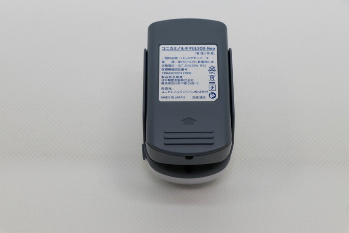 パルスオキシメーター Pulsox Neo さくら 酸素濃度 日本製 測定 アルカリ電池 指先 計測 パルソックスネオ 正常値 医療機器認証 液晶表示 ピンク 在宅医療 簡単 コニカミノルタ 脈拍 Ux14yxy 医療