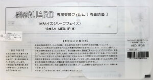 y݌ɂzMeGUARD(~[K[h)ptB@10@MTCY@n[ttFCX@W247×H123×T0.13mm@@NA@ʖh܁@@ĝă^Cv@tFCXK[h@򖗖h~@