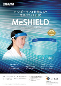 MeSHIELD@~[V[h@MES-1F-B@tFCXV[h@tFCXK[h@򖗖h~@ނ@hƁ@i417314j