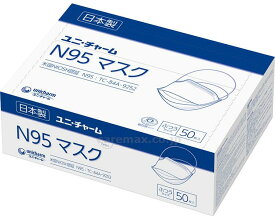 ユニチャーム　N95マスク　ふつうサイズ　56676　50枚入り　日本製　息しやすい　フィルター　通気性　個包装　折りたたみ　医療用