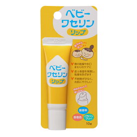 【健栄製薬】ベビーワセリンリップ　286415475　10g　無香料　無着色　パラベンフリー　赤ちゃん　大人　乾燥　白色ワセリン　斜めカット　チューブ　日本製　（448830）