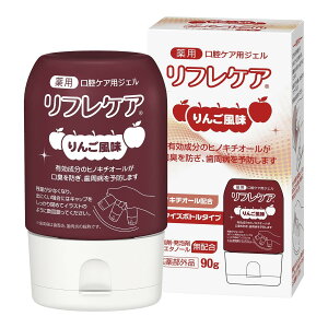 リフレケア 90g りんご風味 口腔ケア用ジェル 薬用歯磨き 医薬部外品 口臭 歯周病 歯肉炎 予防