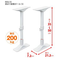 マラソン中はポイント10倍！突ぱり耐震ポール S (35cm-50cm) REQ-35 平安伸銅工業 2本入