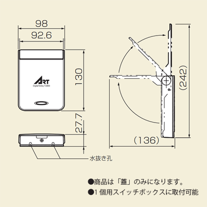 楽天市場】アート T-3830用 蓋 : 安心生活応援宣言！あんしん広場
