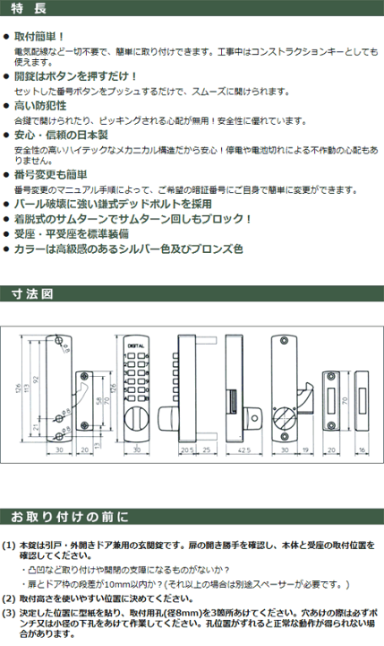 楽天市場】朝日工業 SS-30(BU) 引戸・ドア兼用玄関錠 デジタル 楽天市場】朝日工業 SS-30(BU) 引戸・ドア兼用玄関錠 デジタル
