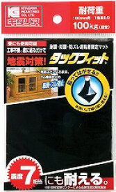 キタリア タックフィット TF-100K 耐震グッズ 防災グッズ 地震対策 地震 家具転倒防止