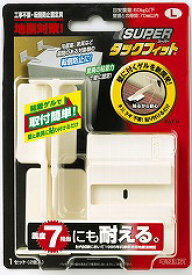 キタリア スーパータックフィット TF-L