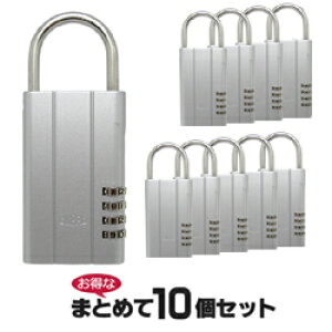 \10/24 20時〜ポイント10倍/ キーボックス 10個セット ガードロック No.360S レジャーロック シルバー