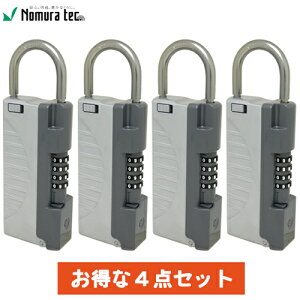ノムラテック N-1297 NEWキーストック ハンディ シルバー 4点セット