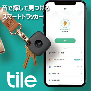 tile mate 探し物トラッカー スマートスピーカー対応 電池交換不可モデル ブラック 1個入